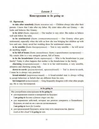 Английский язык на "отлично". 9 класс. Пособие для учащихся фото книги 9