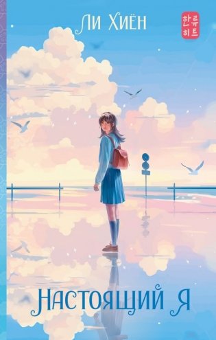 Настоящий я фото книги