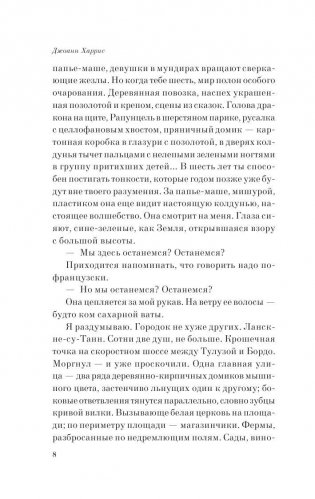 Шоколад фото книги 6