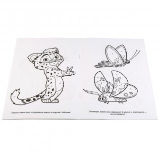 Раскраска по номерам "Лео и Тиг. Давай дружить" фото книги 2