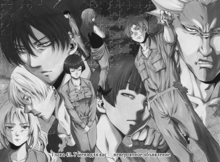 Игра друзей. Книга 5 фото книги 7