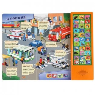 Мир вокруг нас. Говорящая энциклопедия фото книги 2