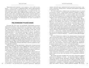 Мои воспоминания. Маршал Советского Союза о великой эпохе фото книги 2