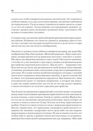 Невроз и личностный рост. Борьба за самореализацию фото книги 2