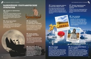 Достижения науки и техники фото книги 7