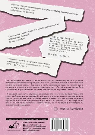 Улыбайся, Babe! Это ещё не всё! фото книги 13