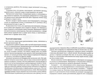 Причины болезней фото книги 2