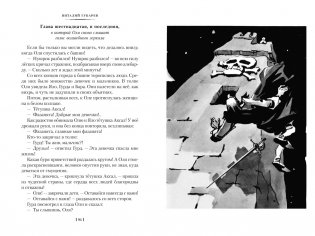 Королевство кривых зеркал фото книги 8