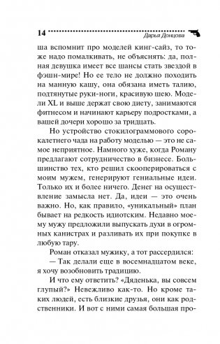 Хип-хоп маленьких лебедей фото книги 15