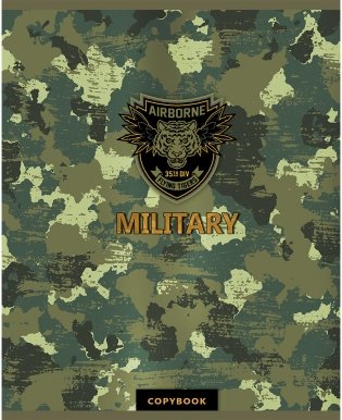 Тетрадь "Милитари-2", А5, 96 листов, клетка фото книги 4