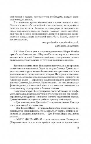 Ярмарка тщеславия фото книги 8