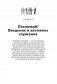Вы меня не так поняли. 30 приемов умелого собеседника фото книги маленькое 4