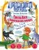 Тролль Вася в Ленинградском зоопарке, или Козни Троллинды фото книги маленькое 2