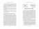 Психология инвестирования. Как перестать делать глупости со своими деньгами фото книги маленькое 3