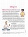 Мой блокнот. Детокс-йога фото книги маленькое 4