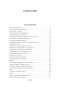 «Мне осталась одна забава...» Стихотворения, поэмы, проза. Полное собрание сочинений фото книги маленькое 3
