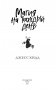 Магия на каждый день фото книги маленькое 4