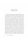 Чистый вымысел. За что мы любим Японию: от покемонов до караоке фото книги маленькое 3
