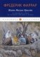 Жизнь Иисуса Христа. От проповеди с лодки до удаления в Вифанию за Иордан фото книги маленькое 2