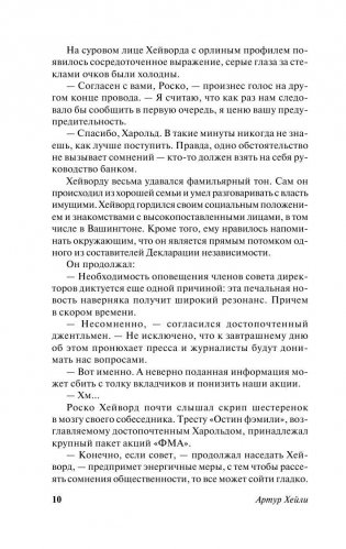 Менялы фото книги 11