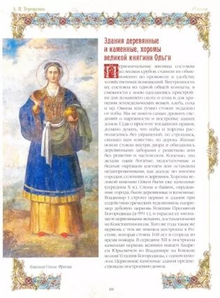 Быт русского народа фото книги 2