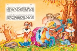 Читаем дома и в детском саду фото книги 4