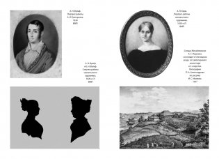 Пушкин в Михайловском фото книги 6