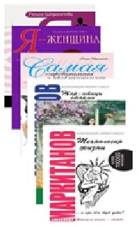 Психология отношений (комплект из 6 книг) (количество томов: 6) фото книги