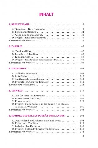 Немецкий язык. 11 класс. Учебник + CD-ROM фото книги 8