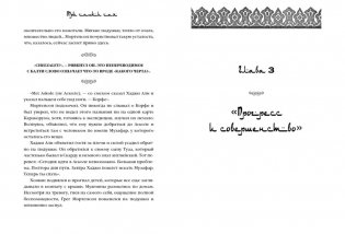 Три чашки чая фото книги 4