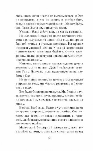 В дебрях Кара-Бумбы: повести и рассказы фото книги 21