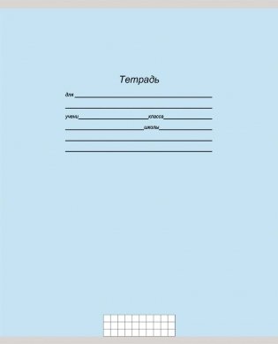 Тетрадь "Учусь на отлично", А5, 12 листов, клетка фото книги 4