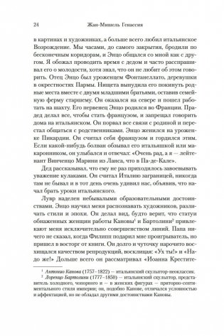 Клуб неисправимых оптимистов фото книги 23