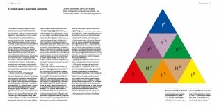 Дизайн и цвет. Практикум. Реальное руководство по использованию цвета в графическом дизайне фото книги 2