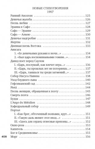 Поздняя осень в Венеции фото книги 4