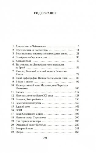 Ложится мгла на старые ступени фото книги 18