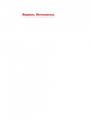 Что делать, если... фото книги 2