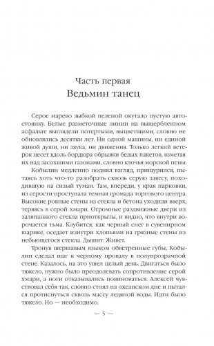 Департамент ночной охоты фото книги 5