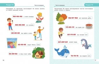 Запуск речи фото книги 8