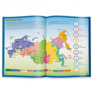 Атлас России с наклейками. Наша Родина - Россия (65 наклеек) фото книги 3