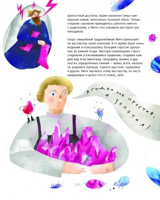 Деньги в руках литературных героев фото книги 6