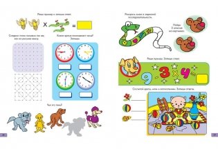 Занимательные задачки. Тетрадь №5 фото книги 10