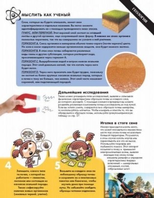 Опыты и эксперименты на каждый день фото книги 7