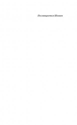 Голос монстра фото книги 8