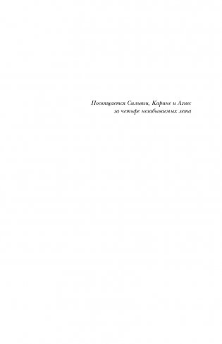 Луна костяной волшебницы фото книги 6