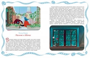 Снежная королева фото книги 4