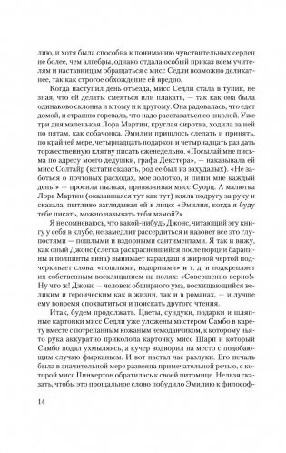 Ярмарка тщеславия фото книги 11