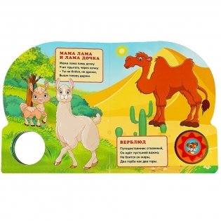 Музыкальная книга игрушка для малышей. Веселые пушистики фото книги 4