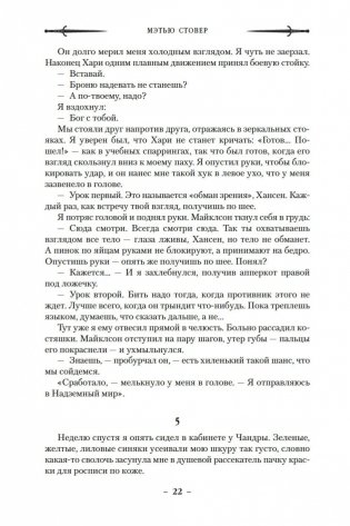 Клинок Тишалла фото книги 21