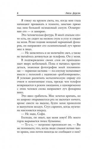 Кто прислал мне письмо? фото книги 7